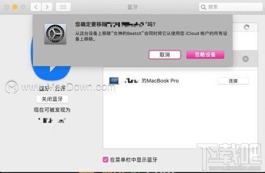 Mac藍(lán)牙無法使用怎么辦？解決macOS藍(lán)牙問題的7種方法