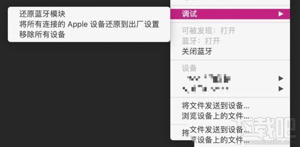 Mac藍(lán)牙無法使用怎么辦？解決macOS藍(lán)牙問題的7種方法