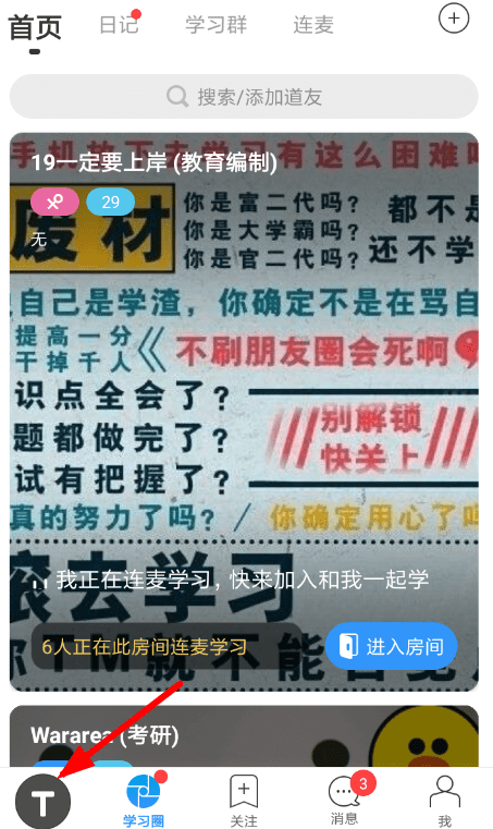 Timing怎么設(shè)置倒計(jì)時(shí) Timing倒計(jì)時(shí)設(shè)置教程