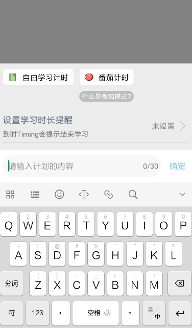 Timing怎么設(shè)置倒計(jì)時(shí) Timing倒計(jì)時(shí)設(shè)置教程