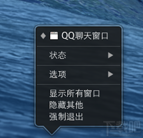 Mac系統(tǒng)怎么樣強制關(guān)閉軟件 Mac系統(tǒng)強制關(guān)閉軟件教程