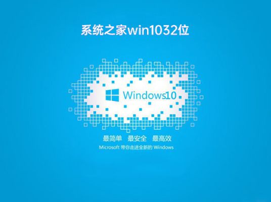 win1032位哪個(gè)版本好用推薦