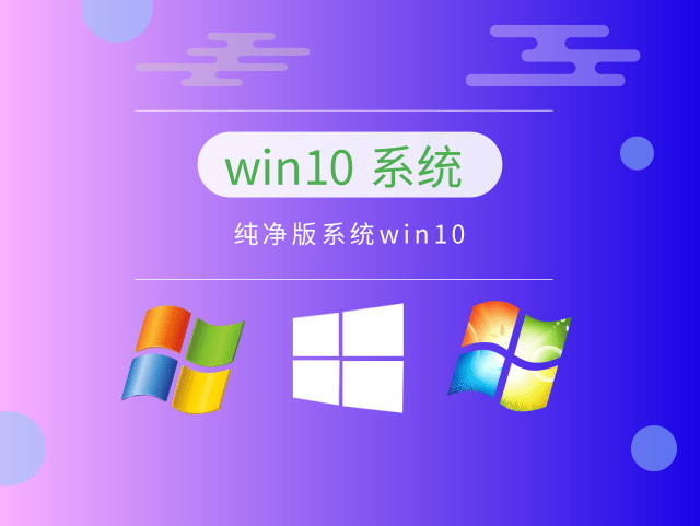win10哪種版本系統最好用推薦