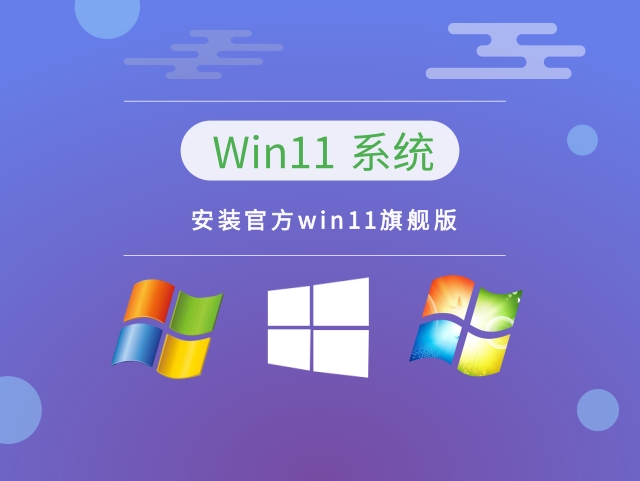 win11哪個(gè)版本最流暢推薦