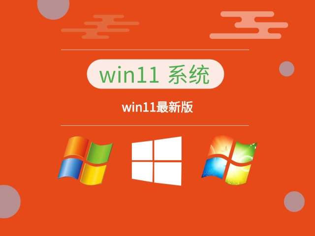 win11哪個(gè)版本最流暢推薦