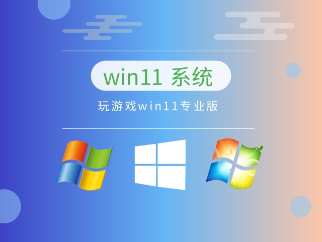win11哪個(gè)版本最流暢推薦