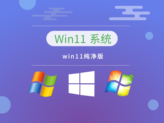 win11哪個(gè)版本最流暢推薦