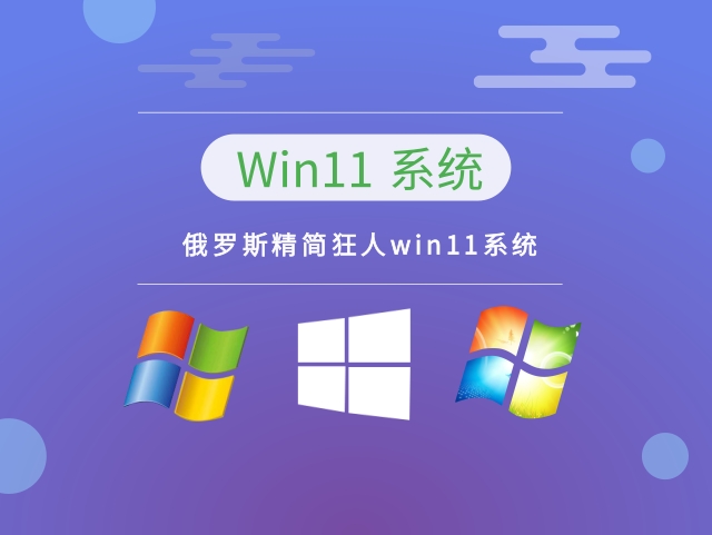 哪個(gè)版本的win11好用