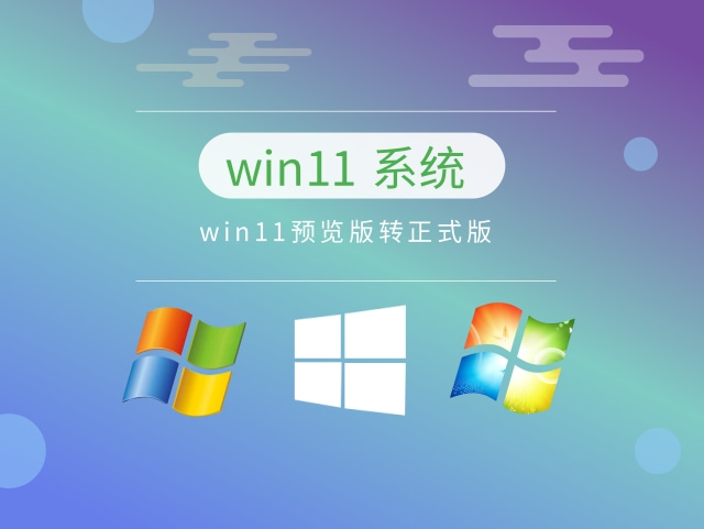 哪個(gè)版本的win11好用
