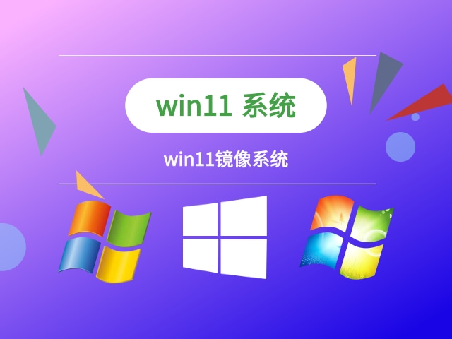 win11哪個(gè)版本好推薦