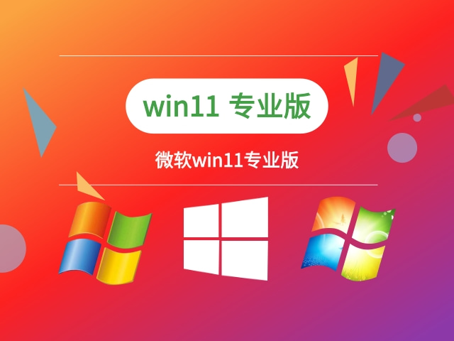 win11系統(tǒng)哪個(gè)版本好