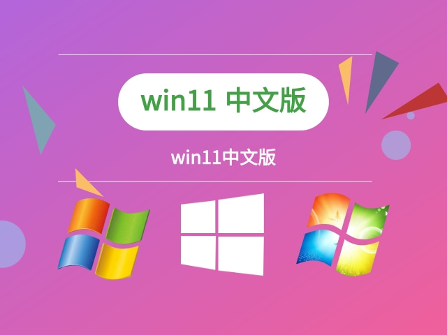 win11系統(tǒng)哪個(gè)版本好