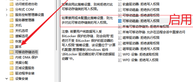 win10數(shù)據(jù)外境傳輸怎么關閉