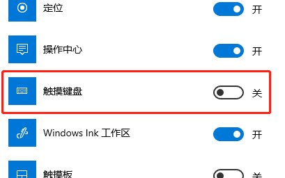 win10軟鍵盤(pán)怎么調(diào)出來(lái)