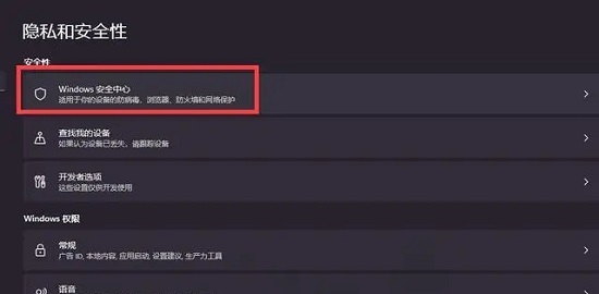 win12防火墻怎么關(guān)閉