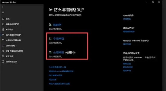 win12防火墻怎么關(guān)閉
