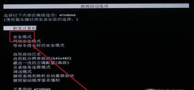 完美解決win7更新失敗系統(tǒng)無法開機