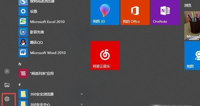 win10系統(tǒng)如何設(shè)置開機密碼