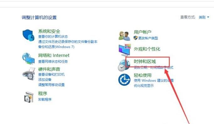Win10系統(tǒng)如何修改時間