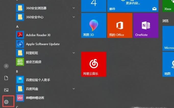 win10如何設(shè)置pdf默認(rèn)打開(kāi)方式