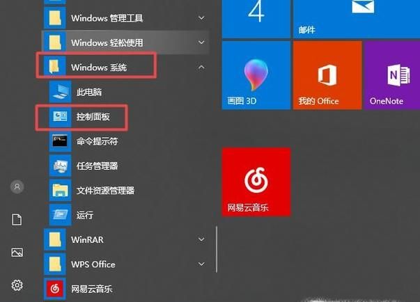 win10系統(tǒng)打開應(yīng)用時取消彈出提示的方法