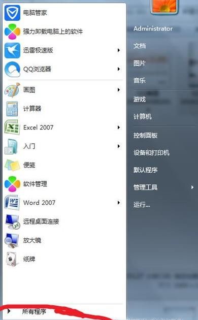 怎樣刪除Win7系統(tǒng)開機時的多余系統(tǒng)選項