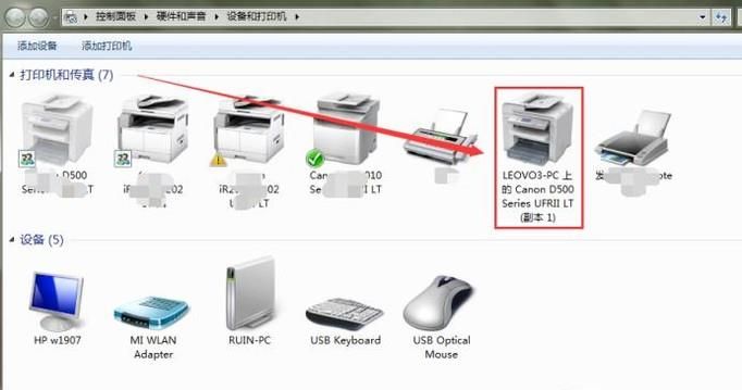 win7怎么連接共享打印機(jī)