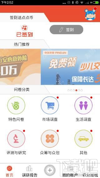 點點賺任務怎么做?點點賺任務什么時候更新?