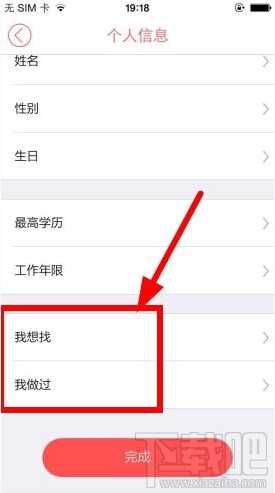 店長直聘怎么找工作?