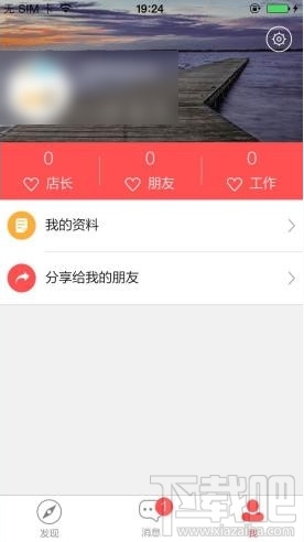 店長直聘怎么找工作?