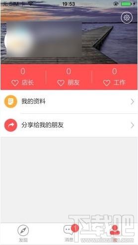 店長(zhǎng)直聘怎么用？店長(zhǎng)直聘使用方法