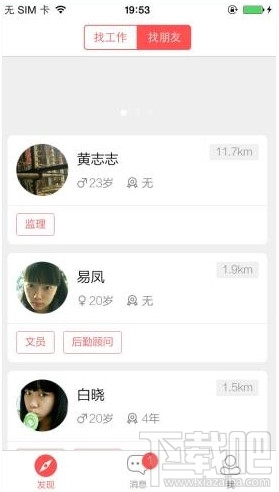 店長(zhǎng)直聘怎么用？店長(zhǎng)直聘使用方法