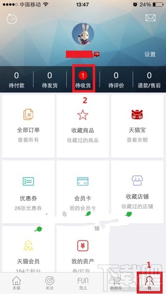 亞馬遜怎么查物流 亞馬遜物流查詢(xún)教程