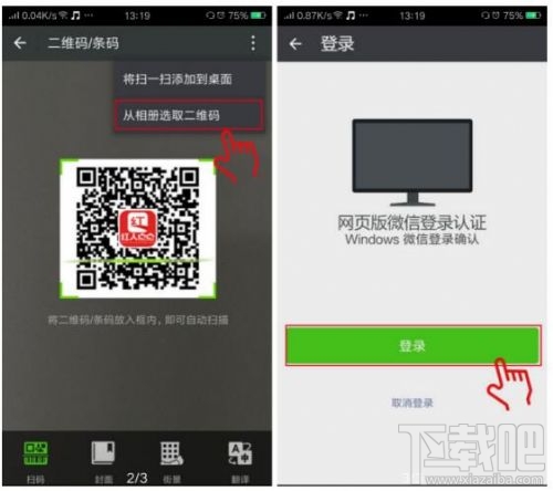 紅人點點是什么？紅人點點怎么玩？