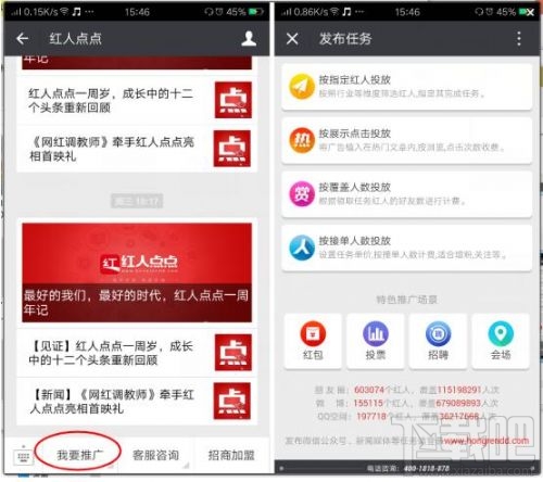 紅人點點是什么？紅人點點怎么玩？