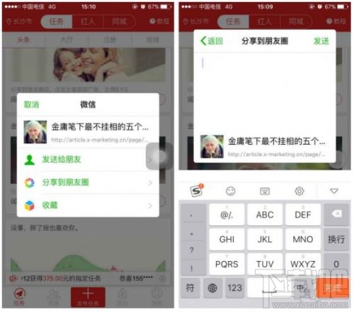 紅人點點是什么？紅人點點怎么玩？