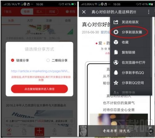 紅人點點是什么？紅人點點怎么玩？