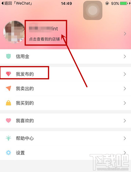 花粉兒如何發貨？花粉兒發貨教程