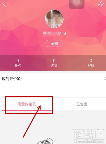 花粉兒如何發貨？花粉兒發貨教程
