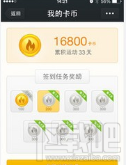 咕咚卡幣獲得方法？咕咚卡幣怎么獲得？
