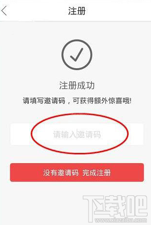 作業(yè)互助組邀請碼有什么用？作業(yè)互助組邀請碼哪里有？