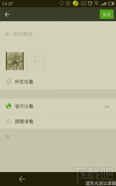 微信怎么用標簽設(shè)置朋友圈分組可見 微信朋友圈分組教程