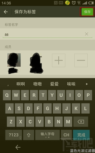 微信怎么用標簽設(shè)置朋友圈分組可見 微信朋友圈分組教程