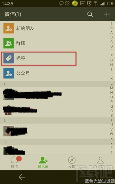 微信怎么用標簽設(shè)置朋友圈分組可見 微信朋友圈分組教程