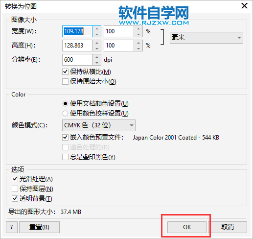 CorelDRAW2020怎么導(dǎo)出CPT格式