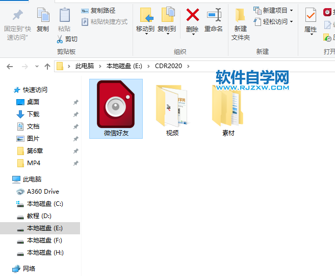 CorelDRAW2020怎么導(dǎo)出CPT格式