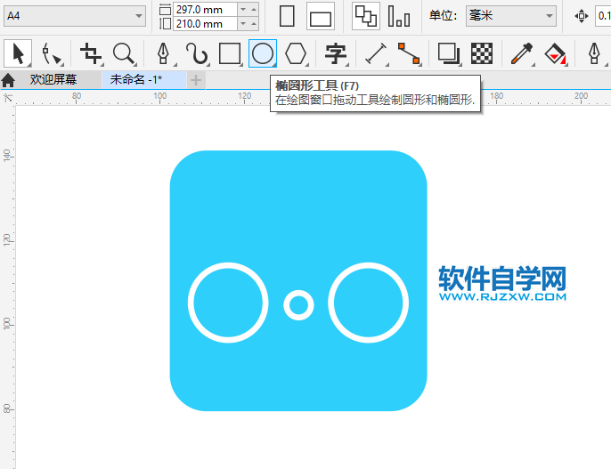 CorelDRAW2020怎么畫(huà)一個(gè)自行車(chē)圖標(biāo)