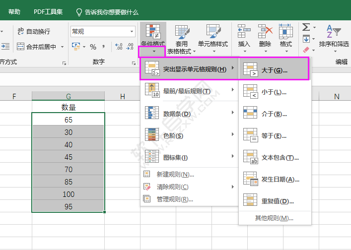 EXCEL怎么設(shè)置大于自定義格式