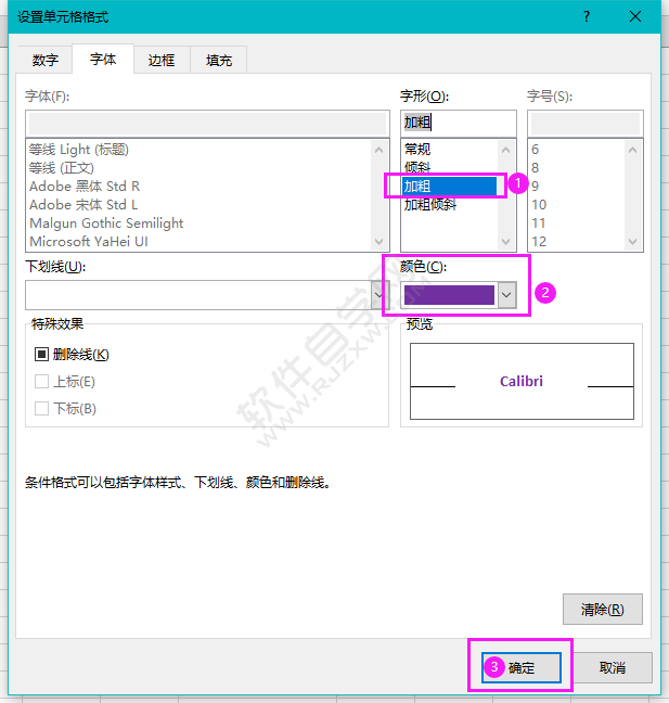 EXCEL怎么設(shè)置大于自定義格式