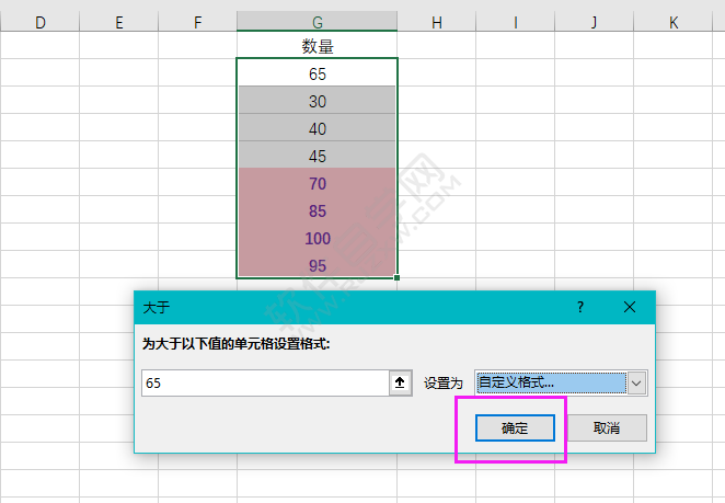 EXCEL怎么設(shè)置大于自定義格式